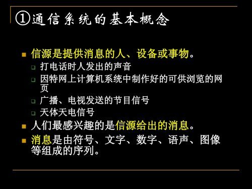 Lecture 1 - æ­¦æ±å¤§å­¦ä¿¡å·å¤çç ç©¶å®¤