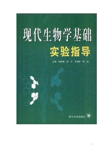 æ¤ç©ç»èçåºæ¬å½¢æä¸ç»æ - åå·å¤§å­¦çç©ç§å­¦å®éªæå­¦ä¸­å¿