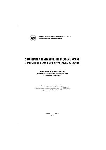 Контрольная работа: Дифференцированный учет издержек для бюджетирования и трансфертного ценообразования