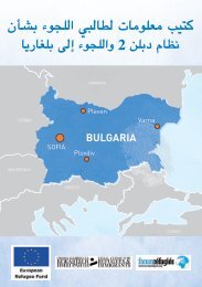 Brochure Bulgaria - Arabic - Transnational Dublin Project