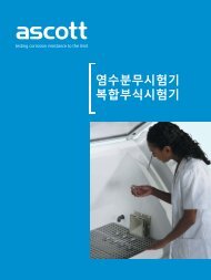 ì¼ìë¶ë¬´ìíê¸° ë³µí©ë¶ììíê¸° - Ascott Corrosion Test Chambers