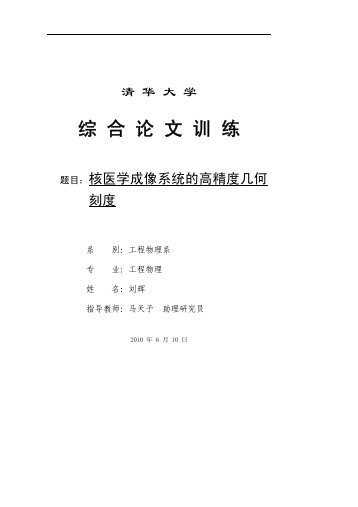 ç»¼åè®ºæè®­ç» - æ¸åå¤§å­¦OAPSæ°æ®åº