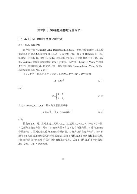 ç»¼åè®ºæè®­ç» - æ¸åå¤§å­¦OAPSæ°æ®åº