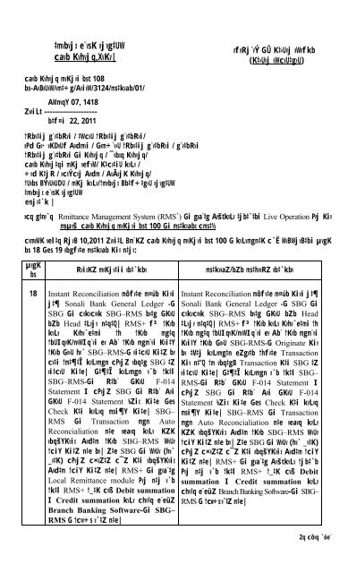K Sonali Bank Limited
