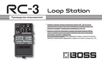 RC-3: Loop Station - Roland