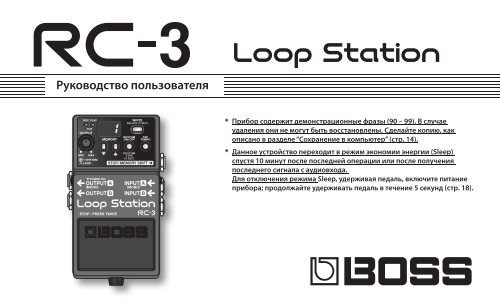 RC-3: Loop Station - Roland