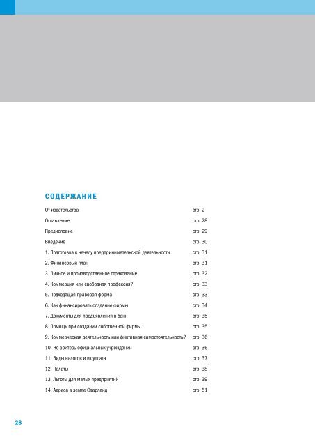 der Weg in die selbstständigkeit Création d'EntrEprisE - InBeZ