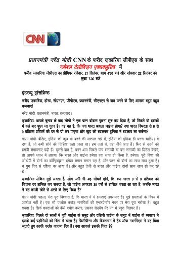 PM Inter for CNN