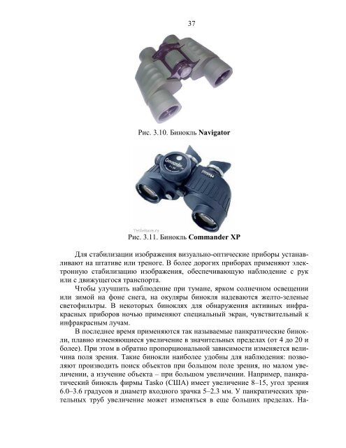 Ð£ÑÐµÐ±Ð½Ð¾Ðµ Ð¿Ð¾ÑÐ¾Ð±Ð¸Ðµ - Ð¡Ð°Ð¹Ñ ÐºÐ°ÑÐµÐ´ÑÑ Ð Ð°Ð´Ð¸Ð¾ÑÐ»ÐµÐºÑÑÐ¾Ð½Ð¸ÐºÐ¸ Ð¸ ÐÐ°ÑÐ¸ÑÑ ...