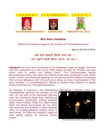 Shri Guru Vandana - Shri Chitrapur Math