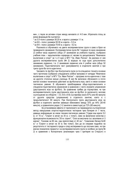 ÐÐ·Ð²ÐµÑÑÐ¸Ñ - ÑÐ¾Ð¼ VI - ÐÐ¸Ð½Ð½Ð¾-Ð³ÐµÐ¾Ð»Ð¾Ð¶ÐºÐ¸ ÑÐ½Ð¸Ð²ÐµÑÑÐ¸ÑÐµÑ "Ð¡Ð². ÐÐ²Ð°Ð½ Ð Ð¸Ð»ÑÐºÐ¸"