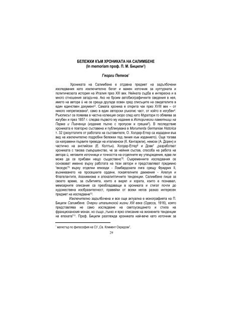 ÐÐ·Ð²ÐµÑÑÐ¸Ñ - ÑÐ¾Ð¼ VI - ÐÐ¸Ð½Ð½Ð¾-Ð³ÐµÐ¾Ð»Ð¾Ð¶ÐºÐ¸ ÑÐ½Ð¸Ð²ÐµÑÑÐ¸ÑÐµÑ "Ð¡Ð². ÐÐ²Ð°Ð½ Ð Ð¸Ð»ÑÐºÐ¸"