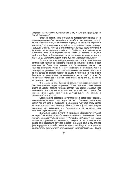 ÐÐ·Ð²ÐµÑÑÐ¸Ñ - ÑÐ¾Ð¼ VI - ÐÐ¸Ð½Ð½Ð¾-Ð³ÐµÐ¾Ð»Ð¾Ð¶ÐºÐ¸ ÑÐ½Ð¸Ð²ÐµÑÑÐ¸ÑÐµÑ "Ð¡Ð². ÐÐ²Ð°Ð½ Ð Ð¸Ð»ÑÐºÐ¸"