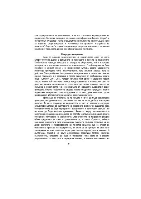 ÐÐ·Ð²ÐµÑÑÐ¸Ñ - ÑÐ¾Ð¼ VI - ÐÐ¸Ð½Ð½Ð¾-Ð³ÐµÐ¾Ð»Ð¾Ð¶ÐºÐ¸ ÑÐ½Ð¸Ð²ÐµÑÑÐ¸ÑÐµÑ "Ð¡Ð². ÐÐ²Ð°Ð½ Ð Ð¸Ð»ÑÐºÐ¸"