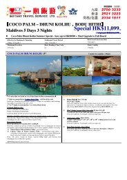 COCO PALM â DHUNI KOLHU BODU HITHI Maldives 5 Days 3 Nights