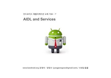 The AndroidManifest.xml File - ìëë¡ì´ë ê¸°ì  ì»¤ë®¤ëí° : Korea ...