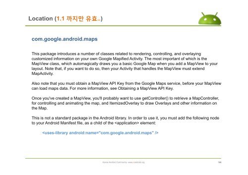 The AndroidManifest.xml File - ìëë¡ì´ë ê¸°ì  ì»¤ë®¤ëí° : Korea ...
