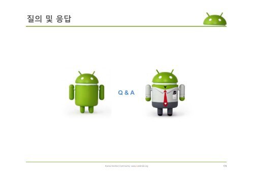 The AndroidManifest.xml File - ìëë¡ì´ë ê¸°ì  ì»¤ë®¤ëí° : Korea ...