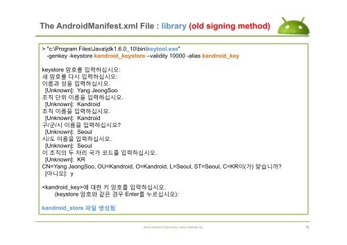 The AndroidManifest.xml File - ìëë¡ì´ë ê¸°ì  ì»¤ë®¤ëí° : Korea ...