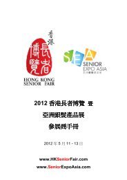 HKSF I/O SEA 2012 - Vertical Expo