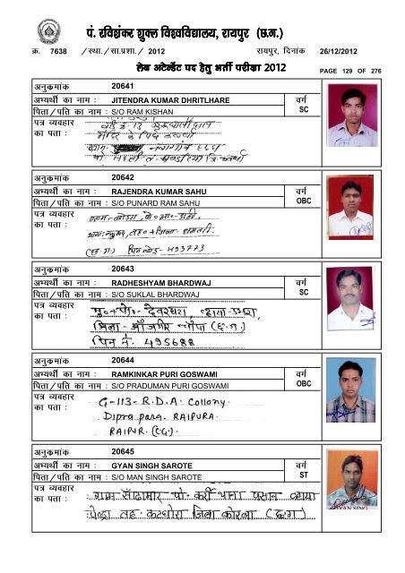 List of Candidates for the post of Lab Attendant - Pt. Ravishankar ...