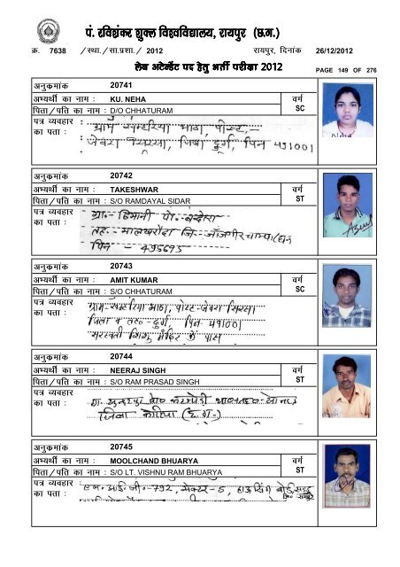 List of Candidates for the post of Lab Attendant - Pt. Ravishankar ...