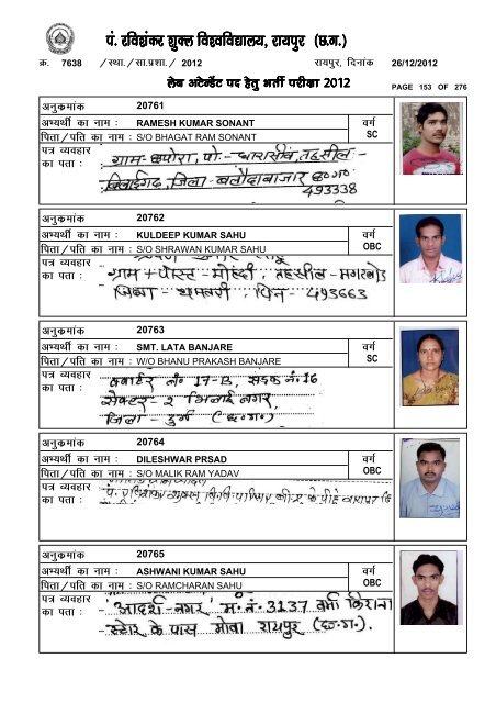 List of Candidates for the post of Lab Attendant - Pt. Ravishankar ...