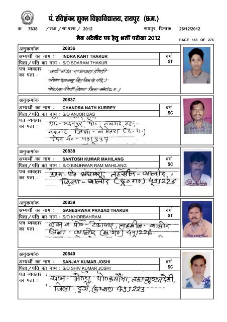 List of Candidates for the post of Lab Attendant - Pt. Ravishankar ...