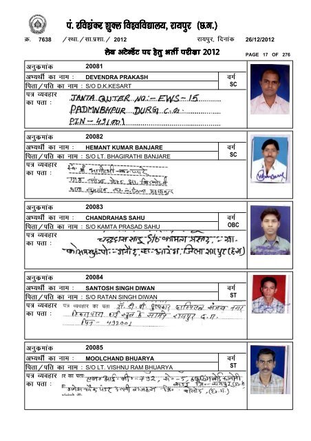 List of Candidates for the post of Lab Attendant - Pt. Ravishankar ...