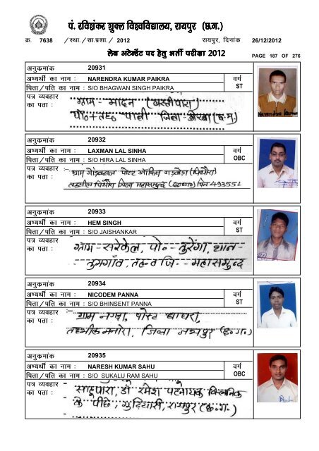 List of Candidates for the post of Lab Attendant - Pt. Ravishankar ...