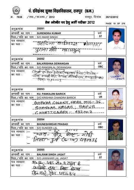 List of Candidates for the post of Lab Attendant - Pt. Ravishankar ...