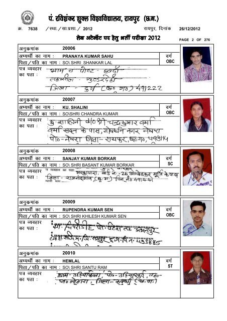 List of Candidates for the post of Lab Attendant - Pt. Ravishankar ...