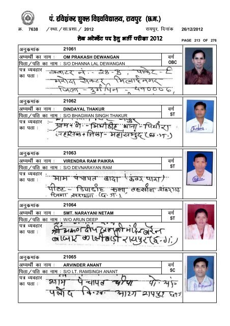 List of Candidates for the post of Lab Attendant - Pt. Ravishankar ...