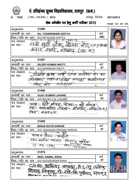 List of Candidates for the post of Lab Attendant - Pt. Ravishankar ...