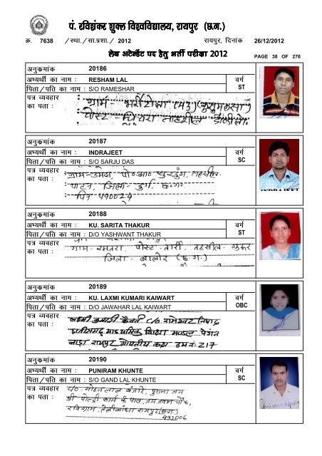 List of Candidates for the post of Lab Attendant - Pt. Ravishankar ...