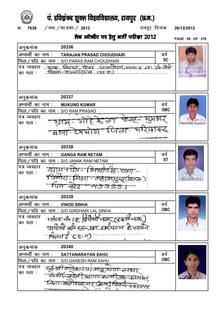 List of Candidates for the post of Lab Attendant - Pt. Ravishankar ...