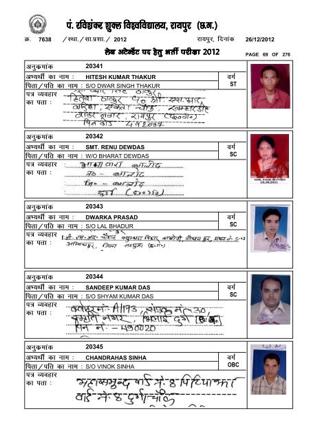 List of Candidates for the post of Lab Attendant - Pt. Ravishankar ...