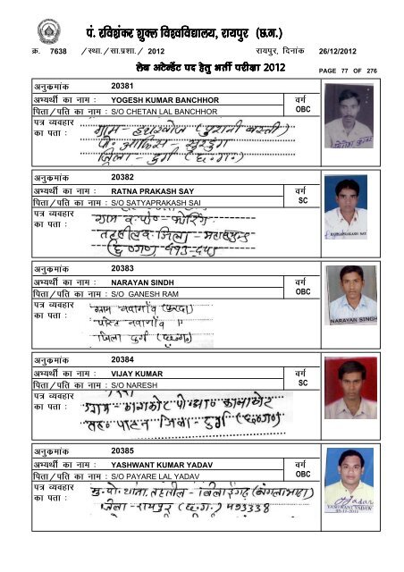 List of Candidates for the post of Lab Attendant - Pt. Ravishankar ...