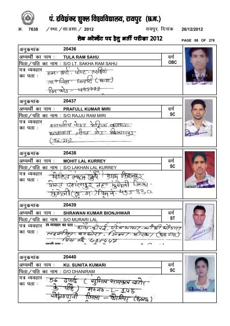 List of Candidates for the post of Lab Attendant - Pt. Ravishankar ...