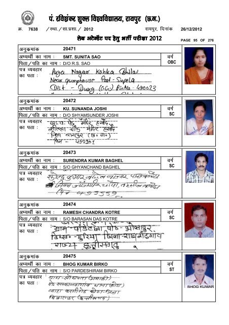 List of Candidates for the post of Lab Attendant - Pt. Ravishankar ...