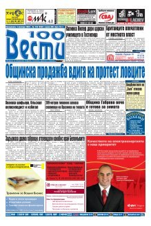 Stovesti Info Magazines