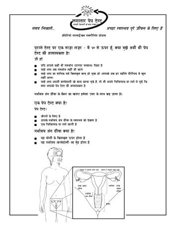 Download in Hindi - Settlement.org