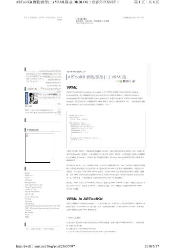 ARToolKit å¯¦æ°æå­¸(äº) VRMLç¯.pdf - è³è¨å·¥ç¨ç³»