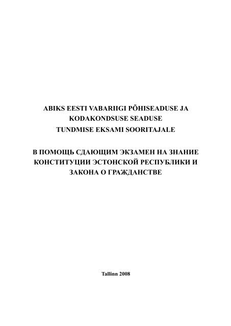 Abiks Eesti Vabariigi Paµhiseaduse Ja Kodakondsuse Seaduse
