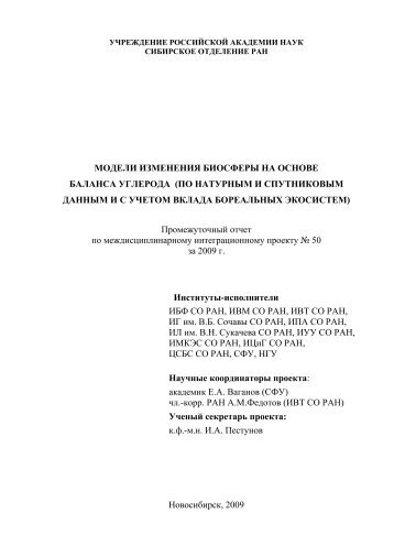 Ð¼Ð¾Ð´ÐµÐ»Ð¸ Ð¸Ð·Ð¼ÐµÐ½ÐµÐ½Ð¸Ñ Ð±Ð¸Ð¾ÑÑÐµÑÑ Ð½Ð° Ð¾ÑÐ½Ð¾Ð²Ðµ Ð±Ð°Ð»Ð°Ð½ÑÐ° ... - Ð¡Ð Ð ÐÐ