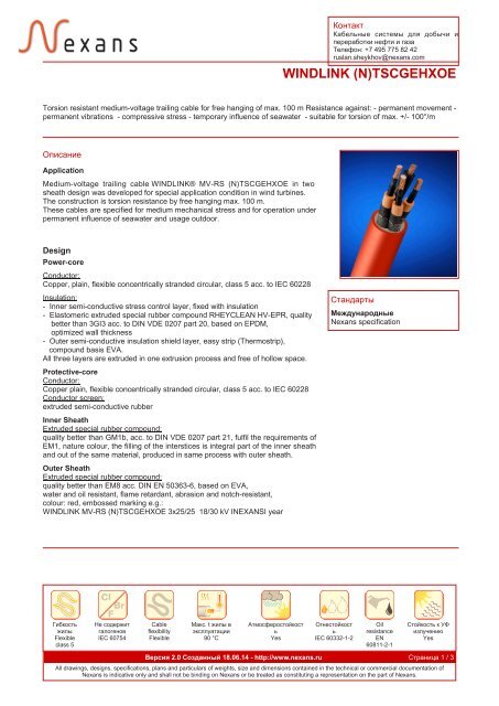Download The PDF Datasheet - Nexans