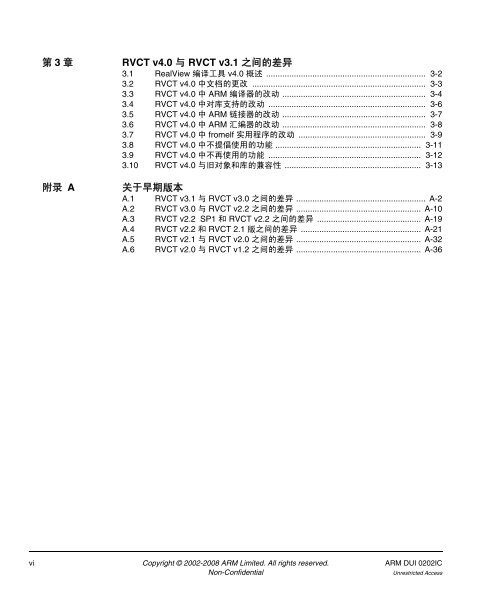 RealView ç¼è¯å·¥å·è¦ç¹æå - ARM Information Center