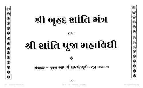 Bruhad Shanti Mantra tatha Shanti Pooja Mahavidhi - Jain Library