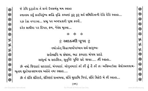 Bruhad Shanti Mantra tatha Shanti Pooja Mahavidhi - Jain Library