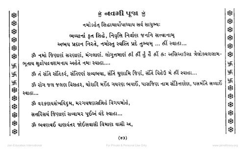 Bruhad Shanti Mantra tatha Shanti Pooja Mahavidhi - Jain Library